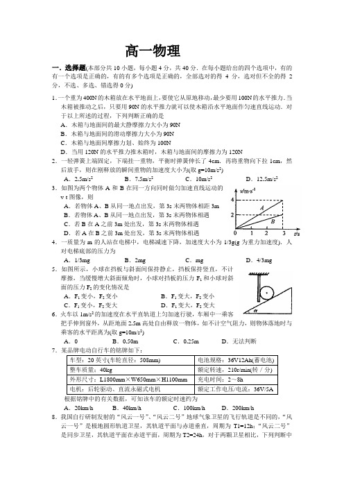 2012年6月襄阳市普通高中调研统一测试——高一物理
