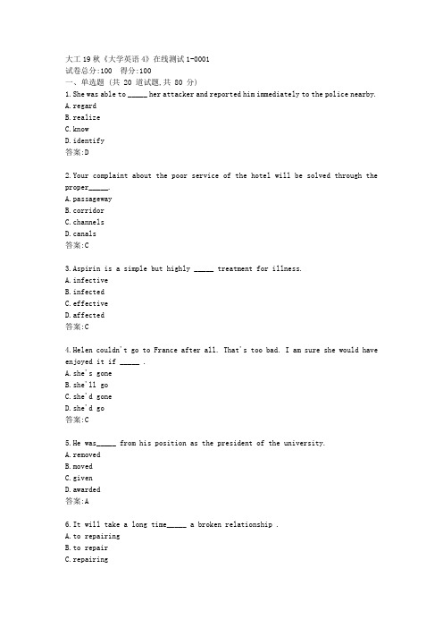 大工19秋《大学英语4》在线测试1(参考答案)