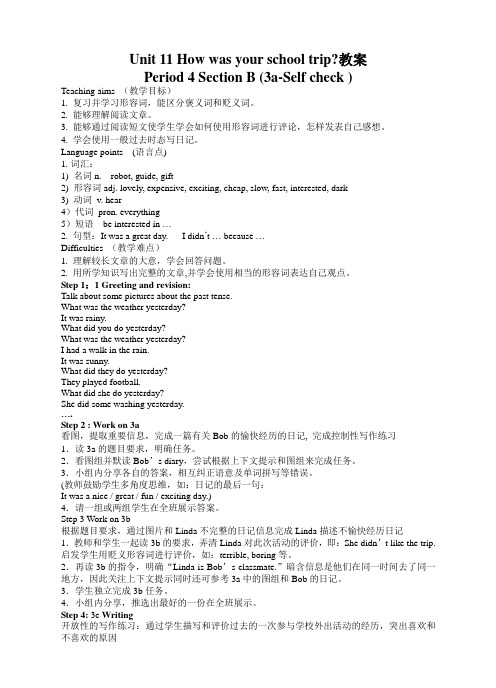 英语人教版七年级下册Unit 11Section B 3a-Self check