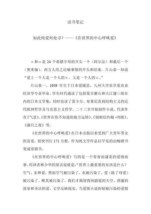 如此纯爱何处寻