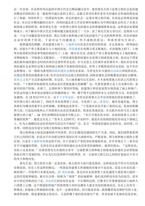 封建经济