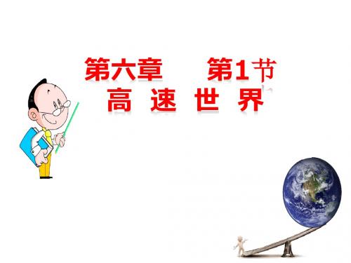 相对论与量子初步一二节