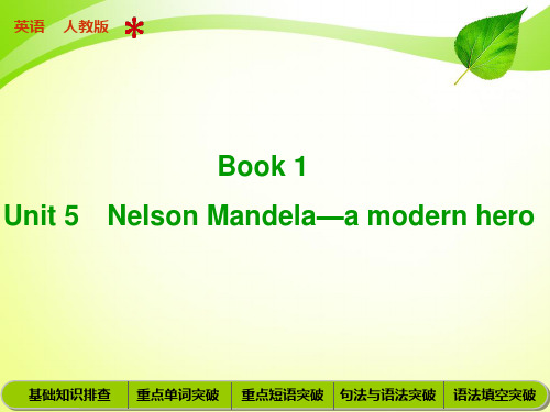 Book 1 Unit 5  key words