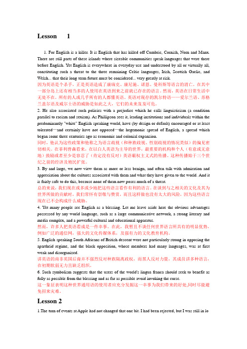 研究生英语阅读教程课后翻译19单元