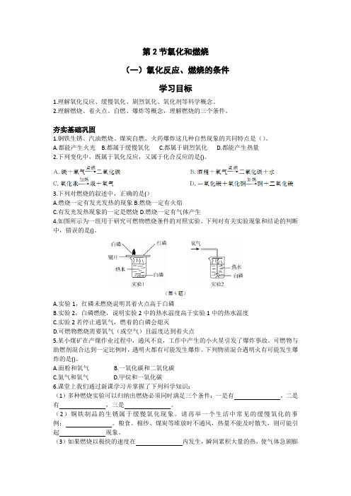 浙教版科学八下第3章空气与生命第二节
