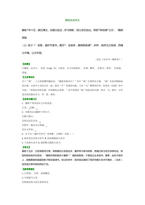 课外文言文四则(利于中考的文言文)
