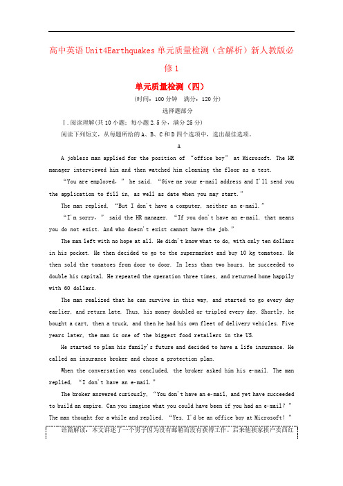 高中英语Unit4Earthquakes单元质量检测(含解析)新人教版必修1