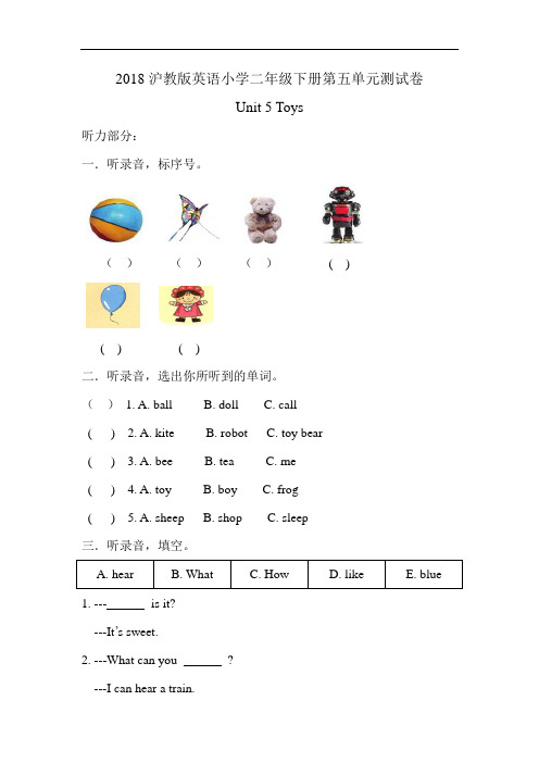 牛津上海版英语三年级下册第五单元测试卷版
