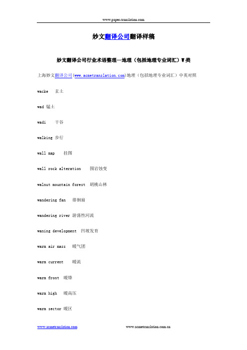 行业术语整理