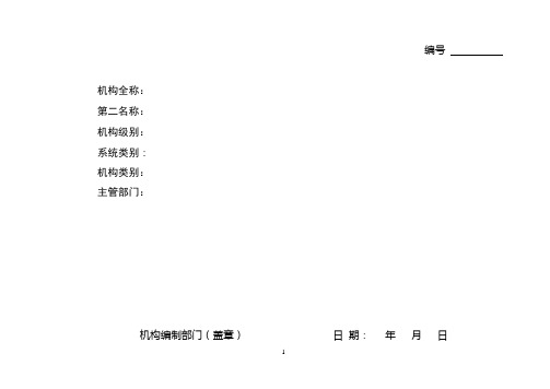 行政参考资料台帐