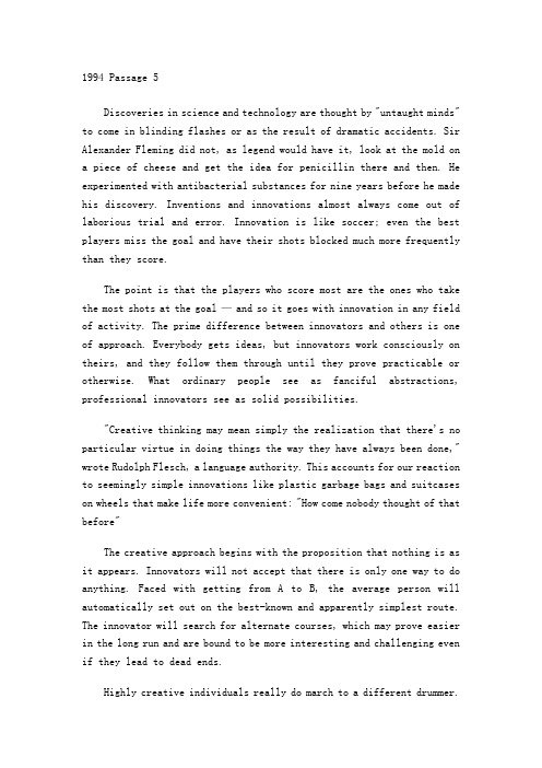 考研英语一阅读理解真题加解析1994passage5