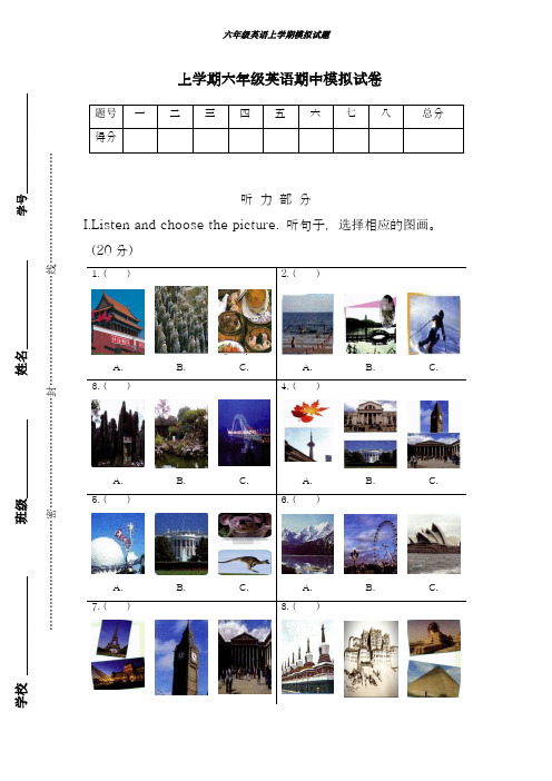 2018-2019学年最新外研版小学六年级英语上学期期中模拟检测题及答案-精编试题