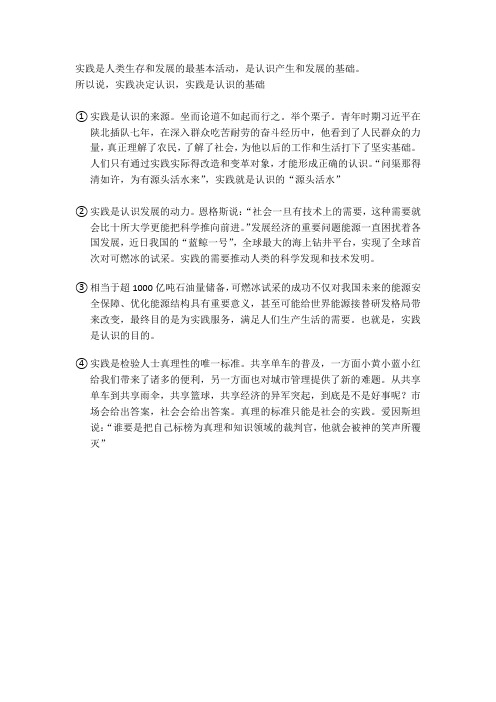 马原演讲