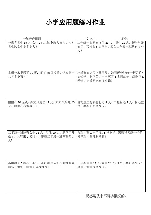 小学一年级数学每日必练 (50)