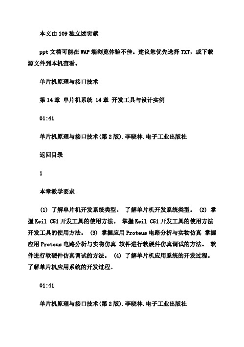 (完整版)单片机最小系统毕业课程设计论文