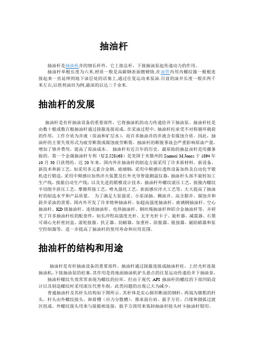 抽油杆(第二组)