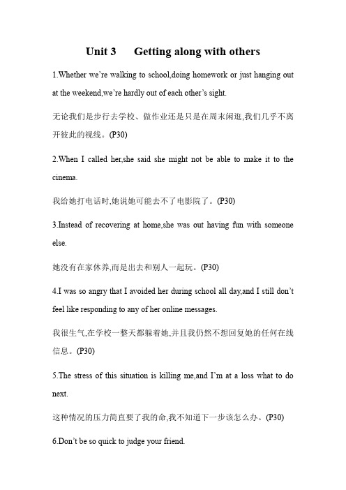 译林版(2020)必修第一册unit3重点句型归纳整理