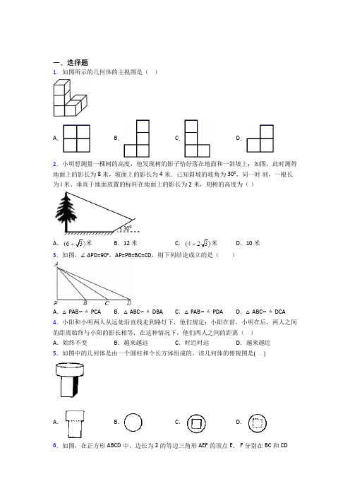 【浙教版】九年级数学下期末模拟试卷(附答案)(1)