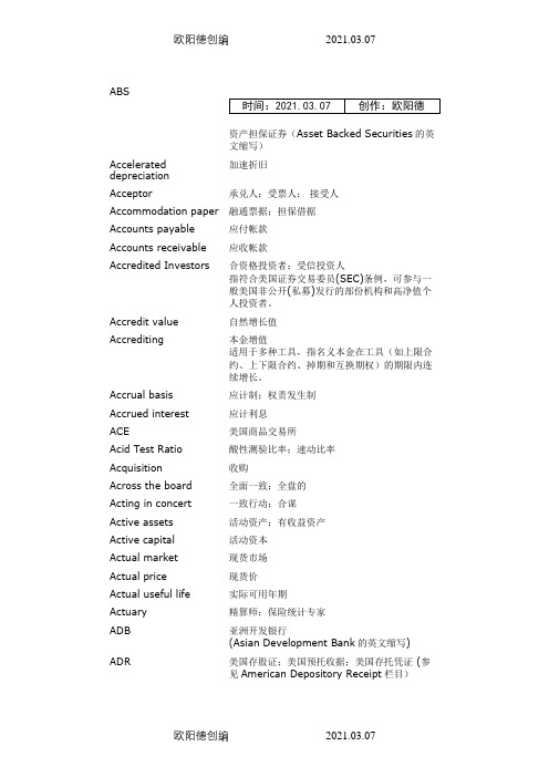银行术语--中英文对照之欧阳德创编