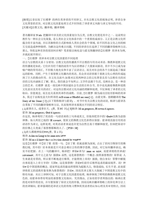 从宗教文化视角论译者的翻译观
