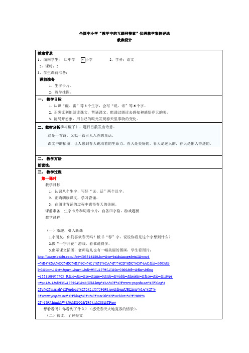 党osoft Word 文档