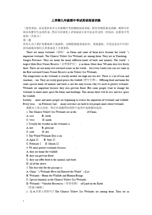 上学期九年级英语阅读训练附答案
