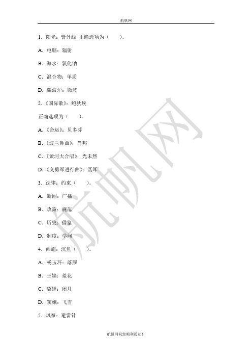 隆阳区2014公务员考试行测逻辑判断备考要点