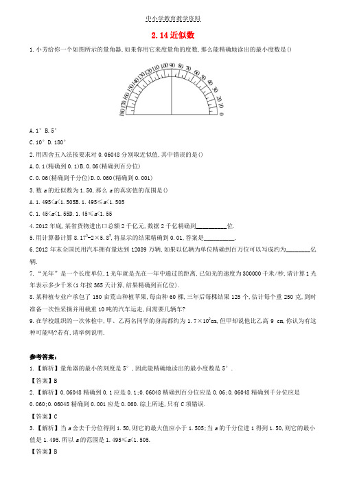 七年级数学上册第二章有理数2-14近似数作业新版华东师大版