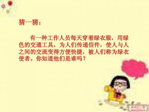 在邮局工作的人们