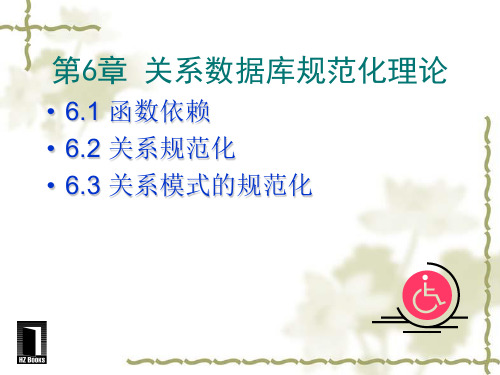 并且对于每一个非平凡函数依赖XY