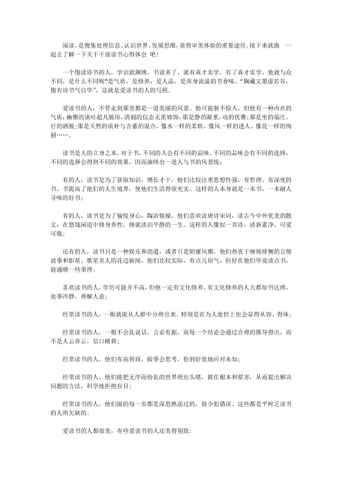 干部读书心得体会范文【精华】