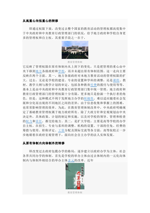 中俄教育比较