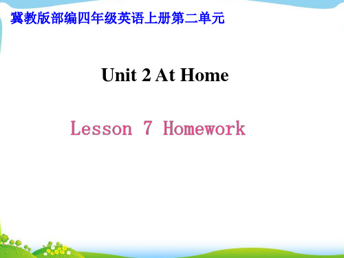 冀教版英语四年级上册第二单元Lesson 7 Homework