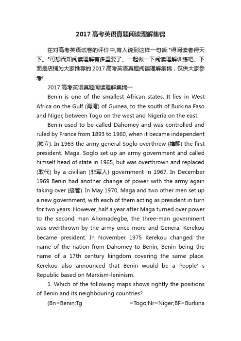 2017高考英语真题阅读理解集锦