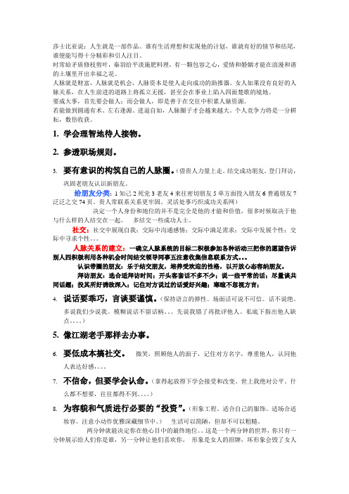 莎士比亚说