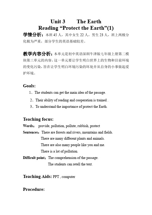 初中-七年级-上册-牛津深圳版-Unit3 The Earth-Reading(1)-教案