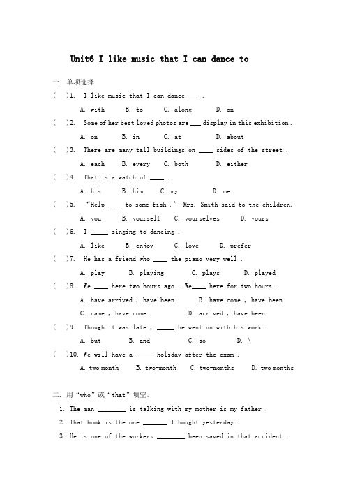 人教版新目标九年级英语Unit6 I like music that I can dance to测试题