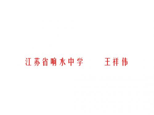 高一物理串联电路和并联电路1(新编201908)