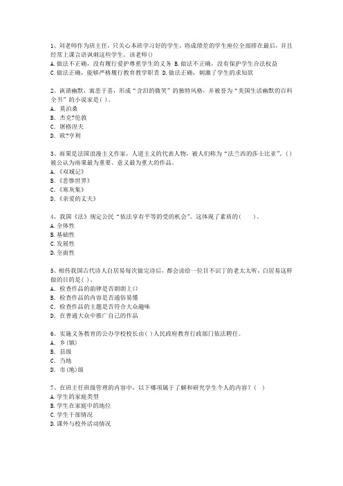 2015湖南省教师资格证考试技巧、答题原则