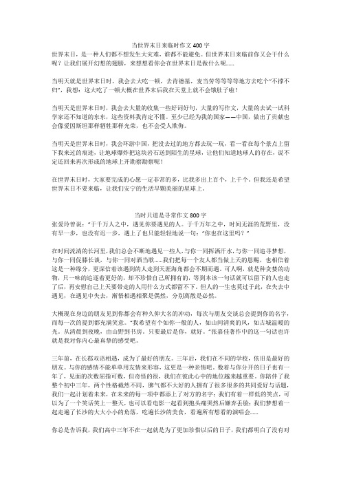 当时只道是寻常作文800字