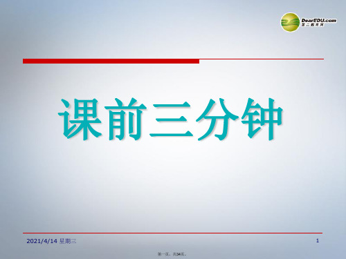 一年级英语下册-Unit5-Drink-lesson1课件-人教新起点(