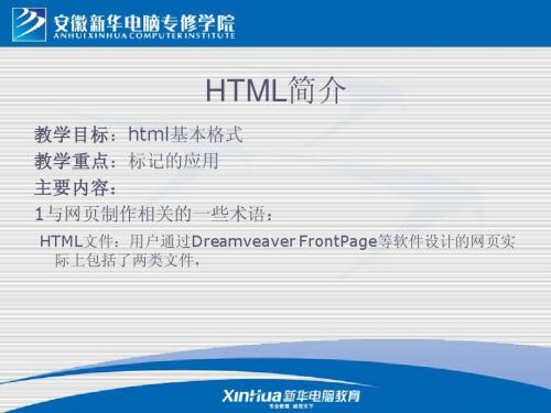htm-1简单介绍