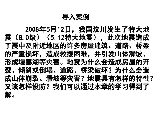 抗震设计原则