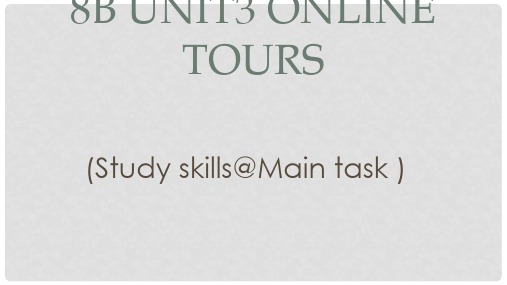 八年级英语下册 Unit 3 Online tours(第7课时)课件 (