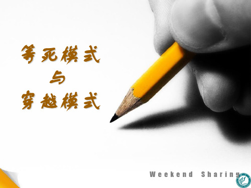 心理励志故事-周末下午茶