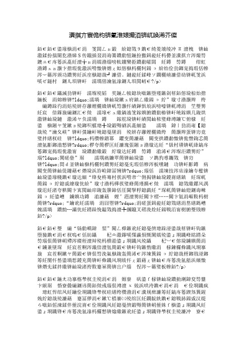 寒假征文：滴滴雨,份份情