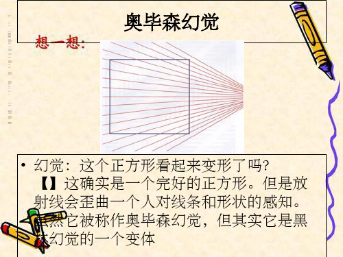世界上最诡异神奇心理图有图有真相