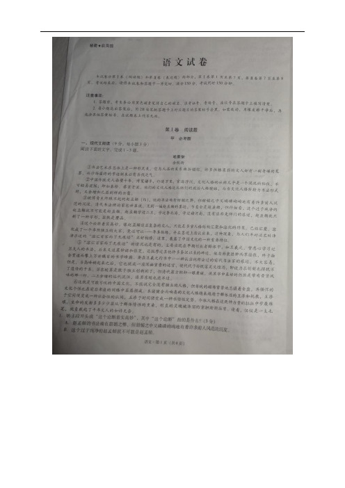 全国百强校贵州省贵阳市第一中学高三第一次月考语文试题(图片版)