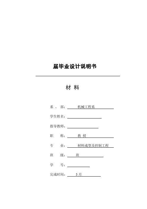 模具毕业设计33电风扇旋钮注塑模设计说明书