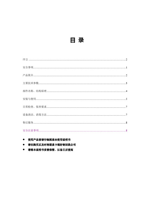 PX-153三摇升降护理床